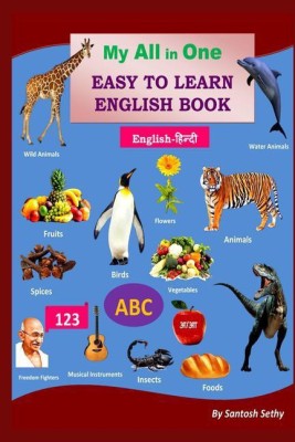 My All in One Easy to Learn English Book(English, Paperback, Santosh Sethy)