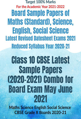 Class 10 CBSE Latest Sample Papers (2020-2021) Combo for Board Exam May June 2021(English, Paperback, Av Editorial Board)