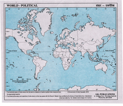 Practice Wold Political Maps Pack Of 100 Pcs(Paperback, S. K. Publication)