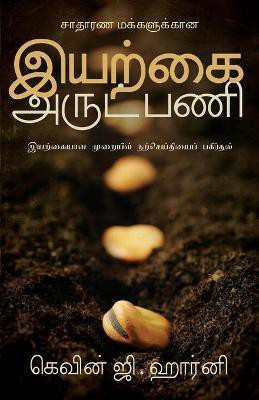 Organic Outreach for Ordinary People - Tamil(Tamil, Paperback, Harney Kevin G)