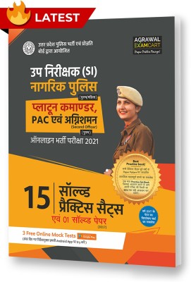 Uttar Pradesh Police SI (Civil Police, Platoon Commander, PAC & Fire Brigade Officer) Exam Practice Sets Book for 2021(Paperback, Agrawal Examcart)