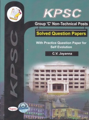 KPSC Group C Non-Technical Posts Solved Question Papers(Paperback, C V Jayanna)