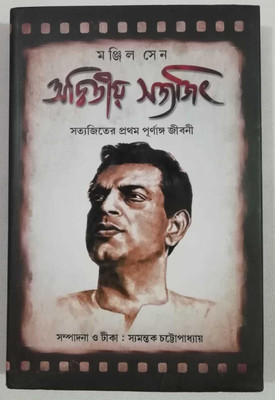 Adwitiya Satyajit(Hardcover, Bengali, Manjil Sen)