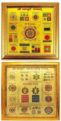 SHRI ASTHA VINAYAK hree shri sampoorn sampurna yantra and Vyapar yantra for Money, Success and Achievement Wooden Yantra(Pack of 2)