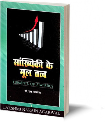 SAANKHYIKEE KE MOOL TATVA – (TEXT)(Paperback, Dr. S. Sachdeva)