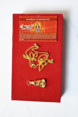Creative Terry Shri Hanuman Chalisa Yantra Locket/Pendant Yantra/KAVACH for Bring Prosperity, Peace, Good Luck and Protect from Enemies with Chalisa Printed On Optical Lens with Gold Plated Chain for Men/Women Brass Locket