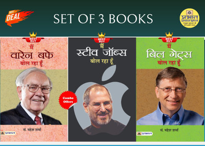 Main Bill Gates Bol Raha Hoon + Main Steve Jobs Bol Raha Hoon + Main Warren Buffett Bol Raha Hoon(Bundle, Hindi, Ed. Mahesh Sharma;Ed. Mahesh Sharma;Mahesh Sharma) Main Bill Gates Bol Raha Hoon + Main Steve Jobs Bol Raha Hoon + Main Warren Buffett Bol Raha Hoon(Bundle, Hindi, Ed. Mahesh Sharma;Ed. Mahesh Sharma;Mahesh Sharma)