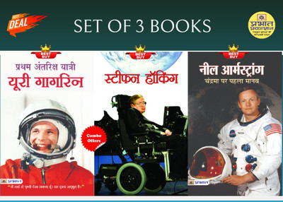 Neil Armstrong + Pratham Antriksh Yatri Yuri Gagarin + Stephen Hawking(Bundle, Hindi, Rakesh Sharma;Rakesh Sharma;Mahesh Sharma) Neil Armstrong + Pratham Antriksh Yatri Yuri Gagarin + Stephen Hawking(Bundle, Hindi, Rakesh Sharma;Rakesh Sharma;Mahesh Sharma)