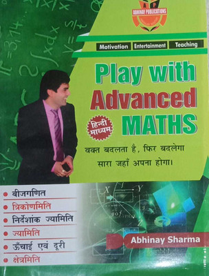 Play With Adavanced Math Abhinay Sharma(PEPAR BACK, Hindi, ABHINAY SHARMA)