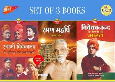 Swami Vivekanand Ke Jeevan Ki Kahaniyan + Raman Maharshi + Vivekanand Ke Sapano Ka Bharat(Bundle, Hindi, Mukesh Nadan;Anita Gaur;Bajrang Lal Gupta & Laxminarayan Bhala)