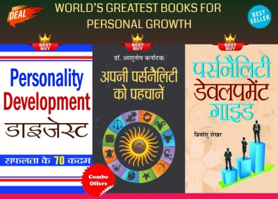 World’s Greatest Books For Personal Growth (Set Of 3 Books) (Apani Personality Ko Pehchane + Personality Development Digest + Personality Development Guide )(Bundle, Hindi, Ashutosh Karnatak; Prof. PK Arya; Priyanshu Shekhar) World’s Greatest Books For Personal Growth (Set Of 3 Books) (Apani Personality Ko Pehchane + Personality Development Digest + Personality Development Guide )(Bundle, Hindi, Ashutosh Karnatak; Prof. PK Arya; Priyanshu Shekhar)