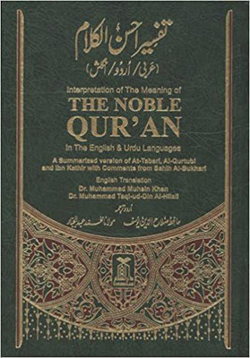 Interpretation Of The Meaning Of The Noble Qur'an Darussalam(HARD BIND, Dr. Muhammad Muhsin Khan and Dr. Muhammad Taqi-ud-Din Al-Hilali)