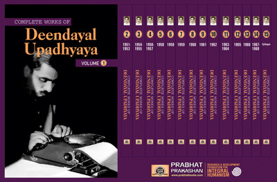 Complete Works of Deendayal Upadhyaya Set of 15 vols.(English, Hardcover, Deendayal Upadhyaya)