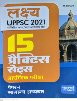 15 Practice Sets UPPSC Samanya Adhyayan Paper 1 for 2021 Exam(Hindi, Paperback, unknown)