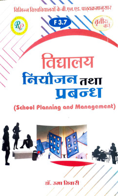 School Planning and Management in Hindi ( Vidyalaya Niyojan tatha Prabandh ) | B.EL.Ed Third Year |(Hardcover, Dr. Uma Tiwari)