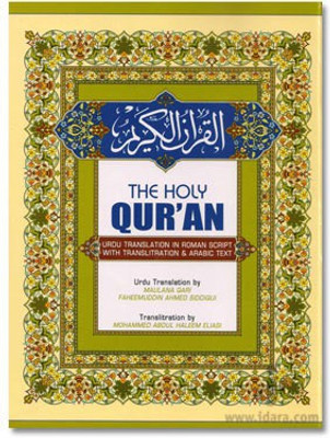 Holy Quran - Arabic Text, URDU Translation In ROMAN Script And English Transliteration(HARDBIND, TR. Maulana Qari Faheemudin Ahmed Siddiqui)