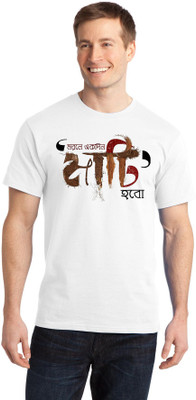 Dil Se Printed Men Round Neck White T-Shirt
