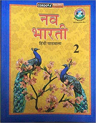 Nav Bharati (Hindi Pathmala) 2(BOOK BINDING, DR BHARTI PANDAY)