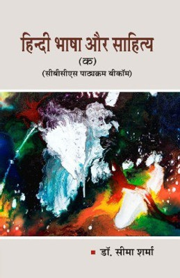 Hindi Bhasha aur Sahitya (A)(Hardcover, Dr. Seema Sharma)