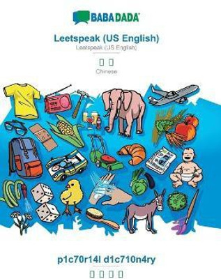 BABADADA, Leetspeak (US English) - Chinese (in chinese script), p1c70r14l d1c710n4ry - visual dictionary (in chinese script)(English, Paperback, Babadada Gmbh)