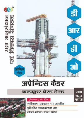 MODEL SOLVED PAPERS”:— ‘APPRENTICE CADRE’- DRDO (Defence Research and Development Organisation) In Hindi(Paperback, JBC Editorial Board)