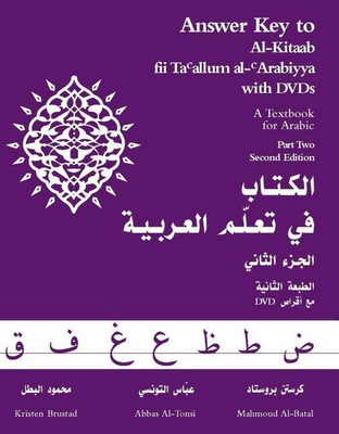 Answer Key to Al-Kitaab fii Tacallum al-cArabiyya(English, Paperback, Brustad Kristen)
