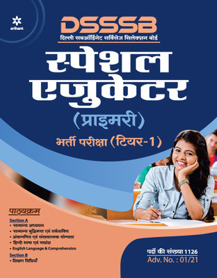 DSSSB Primary Special Educator Tier 1 Exam Guide 2021 Hindi(Hindi, Paperback, unknown)