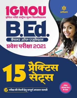 15 Practice Sets IGNOU B.ed Pravesh Pariksha 2021(Hindi, Paperback, unknown)