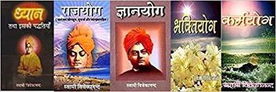 Dhyan tatha Isaki paddhatiyan + Raja Yoga + Bhakti Yoga + Jnana Yoga (Gyan Yog) + Karm Yoga (Karma Yoga)  (Paperback, Swami Vivekananda)
