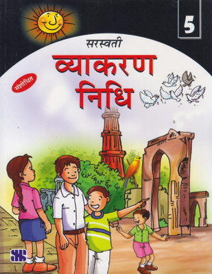 Vyakaran Nidhi-5 Class 5(Hindi, Paperback, KAUMUDI SHARMA, VIJAY JYOTI)