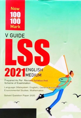 LSS guide English |V guide|4th standard LSS exam guide English medium|V guide English medium LSS guide(Paperback, Unknown)