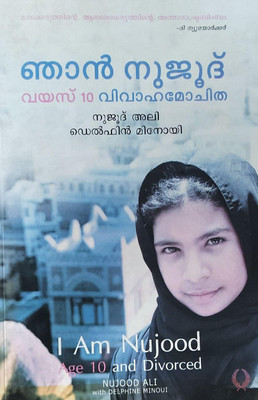 I Am Nujood Age 10 and Divorced|Njan nujood vayasupath vivaha mojitha(Paperback, Delphine Minouli, Nujood Ali)