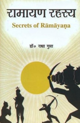 Ramayan Rahasya(Hardcover, Radha Gupta)