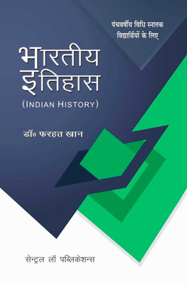 Bhartiya Itihas(Paperback, Dr. Farhat Khan)