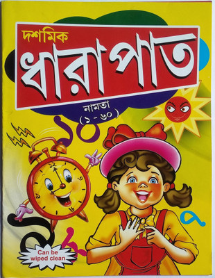 Dharapat(Laminated paper, Bengali, Monalisha)