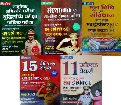 Mental Aptitude Test / Intelligence Test / Test Of Reasoning UP SI Platoon Commander (Pac) + Numerical & Mental Ability Test UPSI Platoon Commander + UPSI Mool Vidhi & Samvidhan + Utter Pradesh Police Up-Nirikshak (Si) Platoon Cammonder (PAC)15 Practice Sets + UPSI 11 Solved Papers 2021(Paperback, H Mental Aptitude Test / Intelligence Test / Test Of Reasoning UP SI Platoon Commander (Pac) + Numerical & Mental Ability Test UPSI Platoon Commander + UPSI Mool Vidhi & Samvidhan + Utter Pradesh Police Up-Nirikshak (Si) Platoon Cammonder (PAC)15 Practice Sets + UPSI 11 Solved Papers 2021(Paperback, H