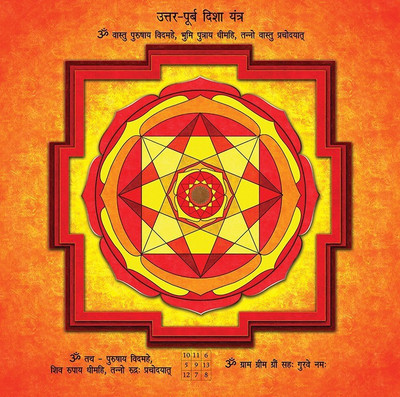 8% OFF on Live Vaastu North East Direction Vastu Defect Removal Yantra Paper, Glass Yantra(Pack of 1) 8% OFF on Live Vaastu North East Direction Vastu Defect Removal Yantra Paper, Glass Yantra(Pack of 1)