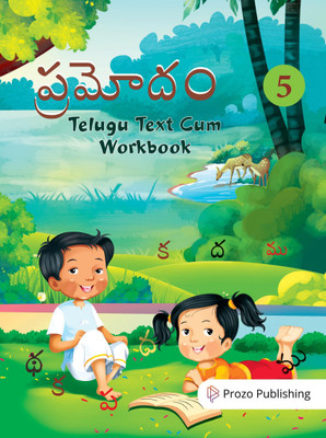 Prozo Publishing PRAMODAM Textbook cum workbook Class 5 (Telugu)(Paperback, Prozo Publishing Team)