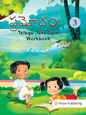 Prozo Publishing PRAMODAM Textbook cum workbook Class 3 (Telugu)(Paperback, Prozo Publishing Team)