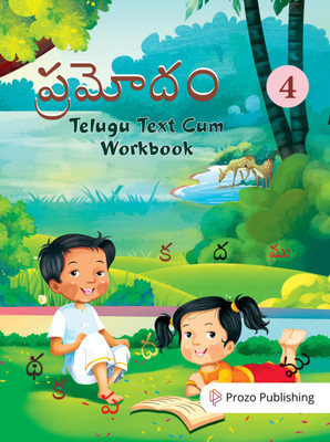 Prozo Publishing PRAMODAM Textbook cum workbook Class 4 (Telugu)(Paperback, Prozo Publishing Team)