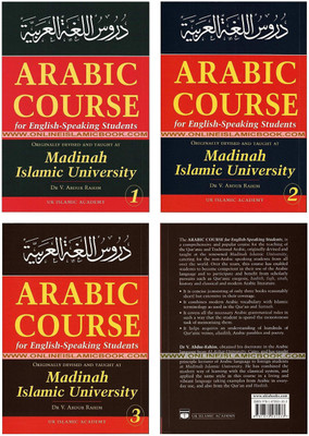 Arabic Course For English-Speaking Students Vol 1 To 3 (Complete Set)(SOFT COVER, Dr V. Abdur-Rahim)