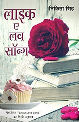 Like a Love Song(Hindi, Paperback, Singh Nikita)
