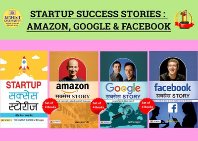 Startup Success Stories : Amazon, Google & Facebook (Set Of 4 Books) - Hindi(Bundle, Hindi, Neeti Jain & Gagan Jain, Sanjay Bhola 'Dheer', Pradeep Thakur)