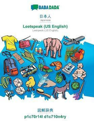 BABADADA, Japanese (in japanese script) - Leetspeak (US English), visual dictionary (in japanese script) - p1c70r14l d1c710n4ry(Japanese, Paperback, Babadada Gmbh)