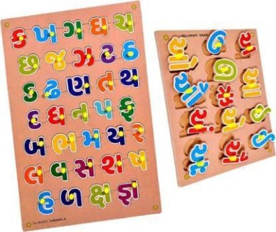 Haulsale ADVANCED EDUCATIONAL WOODEN PUZZLE BOARD FOR KIDS - GUJRATI VARNMALA/CONSONANTS & GUJRATI SWAR/VOWELS - LEARNING & EASY TO LEARN GIFT FOR KIDS (47 Pieces)(Multicolor)