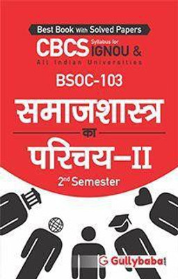 BSOC-103 समाजशास्त्र का परिचय-II (Introduction To Sociology-II)(Paperback, Expert panel of Neeraj Publication)
