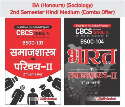 BSOC-103 समाजशास्त्र का परिचय-II & BSOC-104 भारत का समाजशास्त्र-II Second Semester Combo Of IGNOU Help Books(Paperback, Expert panel of Gullybaba Publication)