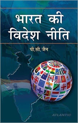 Bharat Ki Videsh Niti(Hindi, Paperback, Jain P. C.)