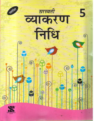 Vyakaran Nidhi -5(Paperback, Hindi, KAUMUDI SHARMA)