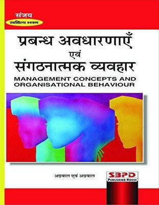 Prabandh Avdharna Evam Sangthnatmak Vyavhar - Management Concepts And Organisational Behavior(Paperback, Hindi, R. C. Agrawal, Sanjay Agrawal)